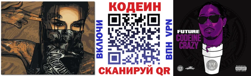 Codein Purple Drank  Краснокамск 
