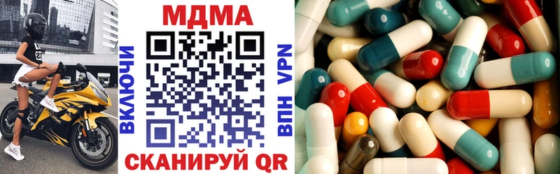 наркотики  МЕГА онион  MDMA кристаллы  Краснокамск 